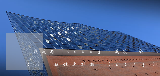 貸款逾期當(dāng)兵政審能過(guò)嗎(征信逾期能當(dāng)兵嗎)