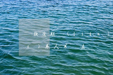 貸款逾期聯(lián)系緊急聯(lián)系人算違法嗎-貸款逾期聯(lián)系緊急聯(lián)系人算違法嗎怎么處理