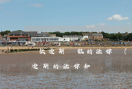 貸款逾期觸犯的法律(關(guān)于貸款逾期的法律知識)