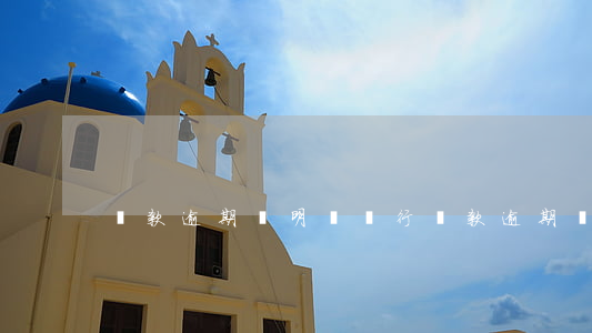 貸款逾期證明書(銀行貸款逾期證明)