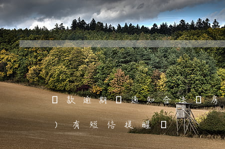 貸款逾期貼通知合法嗎(房貸逾期會(huì)有短信提醒嗎)