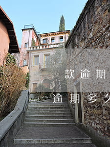 貸款逾期起訴后多久還錢(qián)(貸款逾期多久可以起訴)