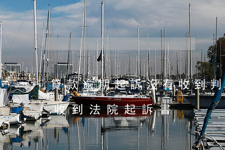 貸款逾期起訴沒有收到判決書(貸款逾期短信收到法院起訴書)