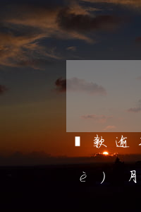 貸款逾期車被拖走停車場(車貸逾期一個(gè)月,半夜被拖車走了,怎么處理)