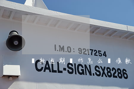 貸款逾期轟炸怎么辦(催款轟炸通訊錄違法嗎)