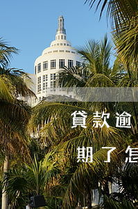 貸款逾期辦身份證可以嗎(銀行貸款身份證過期了怎么辦)