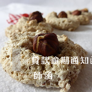 貸款逾期通知函回執(zhí)(貸款逾期律師函)