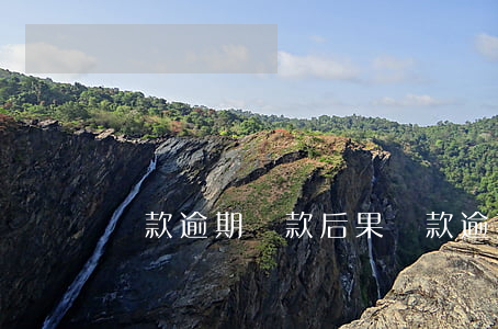 貸款逾期還款后果(貸款逾期還款后果會怎樣)