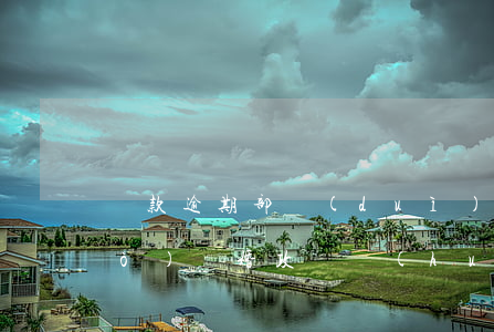 貸款逾期部隊(duì)政審不通過(guò)(軍婚政審會(huì)查貸款征信)