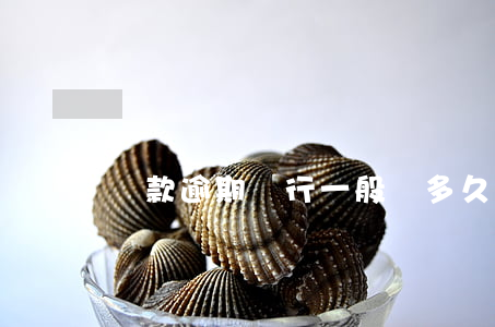 貸款逾期銀行一般會多久起訴