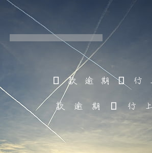 貸款逾期銀行上門還要拍照是什么意思-貸款逾期銀行上門還要拍照是什么意思呀