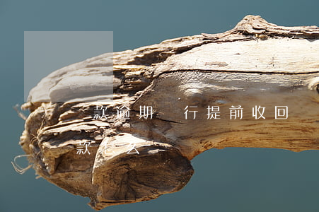 貸款逾期銀行提前收回(銀行強制提前收回貸款怎么辦)