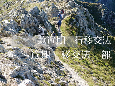貸款逾期銀行移交法務部(網(wǎng)貸逾期說移交法務部)