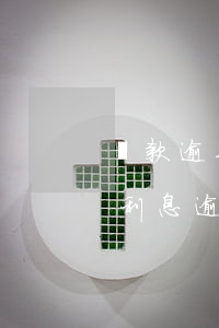 貸款逾期銀行起訴利息是否終止-銀行貸款利息逾期多久會被起訴