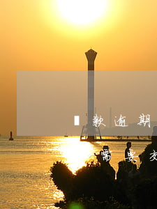 貸款逾期開發(fā)商滯納金(貸款車逾期了需要交滯納金)
