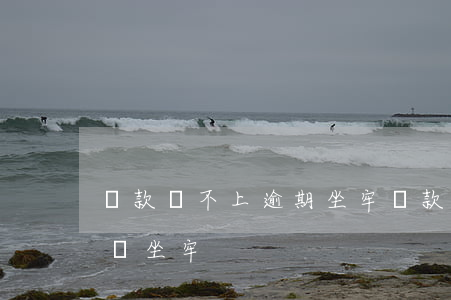 貸款還不上逾期坐牢(貸款還不上怎么辦會不會坐牢)
