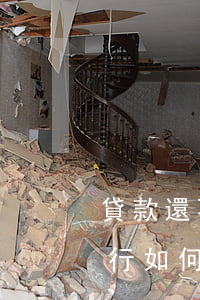貸款還不上銀行如何處理，房子貸款還不上銀行如何處理