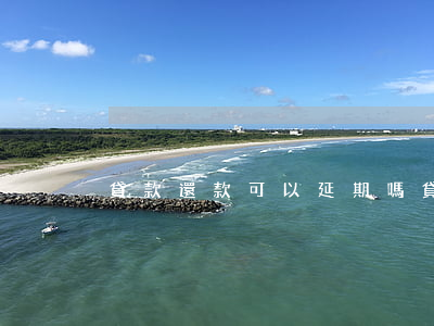 貸款還款可以延期嗎(貸款還款可以延期幾天)