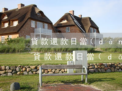 貸款還款日當(dāng)天還算逾期(銀行貸款還款日當(dāng)天還款算逾期嗎)