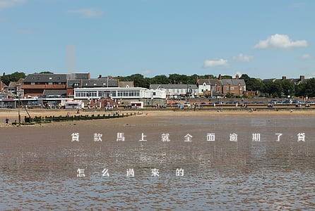 貸款馬上就全面逾期了(貸款全面逾期你們是怎么過來的)