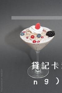 貸記卡逾期未還影響貸款(信用卡曾經(jīng)逾期過會影響以后貸款嗎)