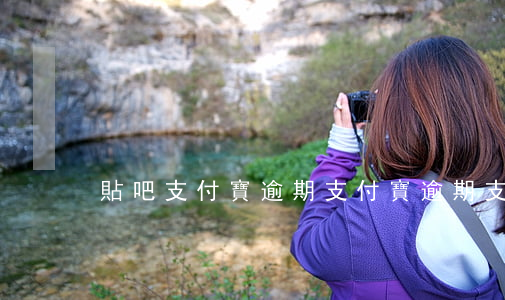 貼吧支付寶逾期 支付寶逾期支付不了