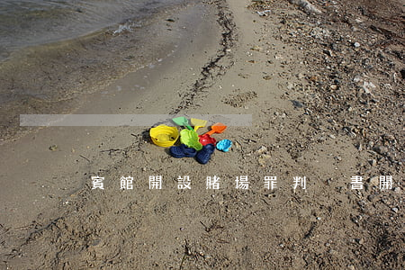 賓館開設賭場罪判決書(開設賭場案判決)