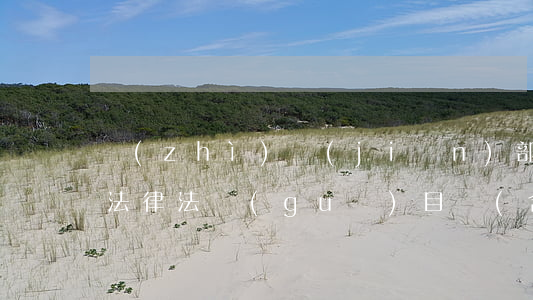 質(zhì)監(jiān)部門涉及主要法律法規(guī)目錄(含生效和修改時(shí)間)(常見的質(zhì)監(jiān)法律法規(guī)有哪些)