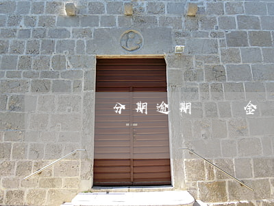 賬單分期逾期違約金(貨款逾期違約金)