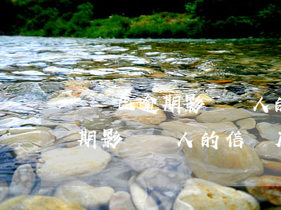 賬單已逾期影響個人的信譽度嗎-賬單已逾期影響個人的信譽度嗎怎么辦