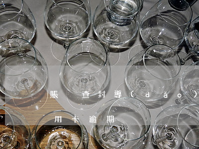 賬戶查封導(dǎo)致信用卡逾期(銀行信用卡逾期)