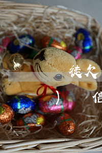 賭徒欠信用卡小貸死了(賭博欠網(wǎng)貸信用卡人死了)