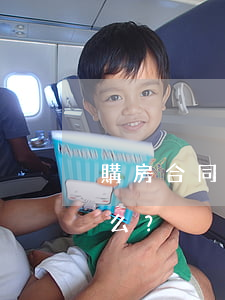 購房合同中定金和訂金的區(qū)別是什么？