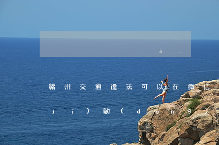 贛州交通違法可以在微信處理嗎(贛州非機(jī)動(dòng)車罰款怎么交)
