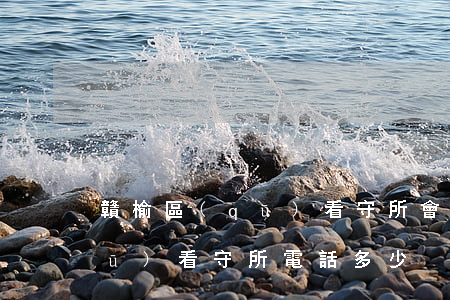贛榆區(qū)看守所會見律師(贛榆區(qū)看守所電話多少)