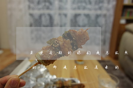 负债逾期的你们是怎么熬过来的-负债逾期的人都是怎么过来的