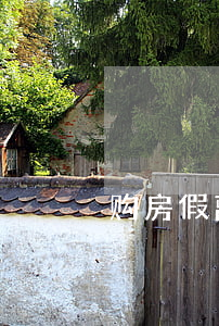 购房假离婚有风险(假离婚买房靠谱吗)
