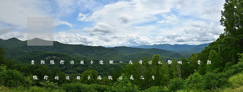 贵阳银行信用卡逾期一天有什么影响-贵阳银行的信用卡还款日是几号
