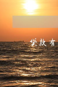 贷款有逾期还能作车贷吗