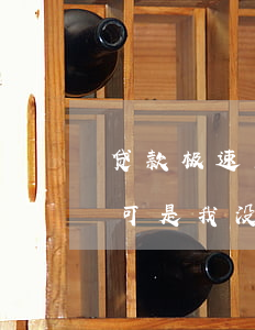 贷款极速用钱说我逾期(马上金融说我逾期了可是我没借)
