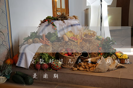 贷款超过几天算逾期吗(银行贷款超出几天算是逾期)