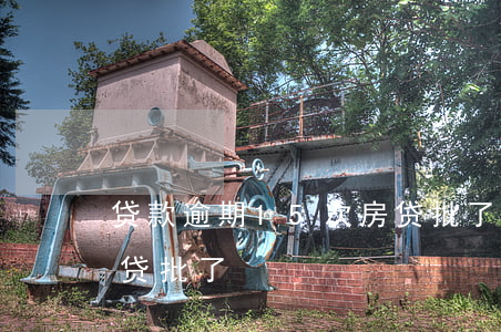 贷款逾期15次房贷批了(贷款逾期15次房贷批了)
