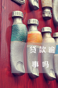 贷款逾期几天又没影响(贷款逾期几个小时有事吗)