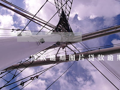 贷款逾期图片 贷款逾期短信图片