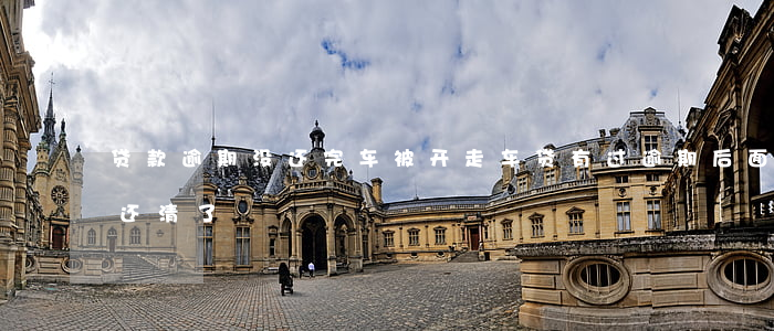 贷款逾期没还完车被开走(车贷有过逾期后面还清了)