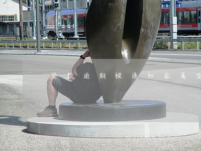 贷款逾期被通知家属(贷款逾期通知亲朋)