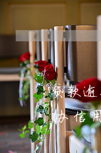 贷款逾期过能办信用卡吗(贷款有过逾期可以办信用卡吗)