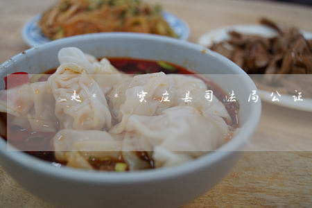 赵**宝应县司法局公证复议案