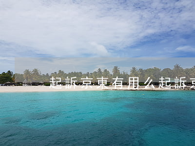 起訴京東有用么(起訴京東商城)