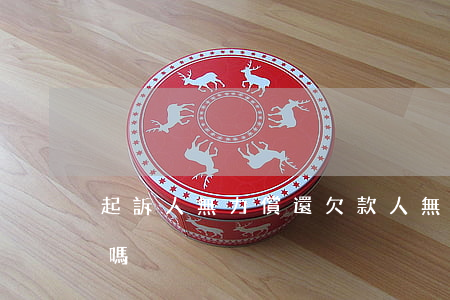 起訴人無力償還(欠款人無力償還起訴還有用嗎)